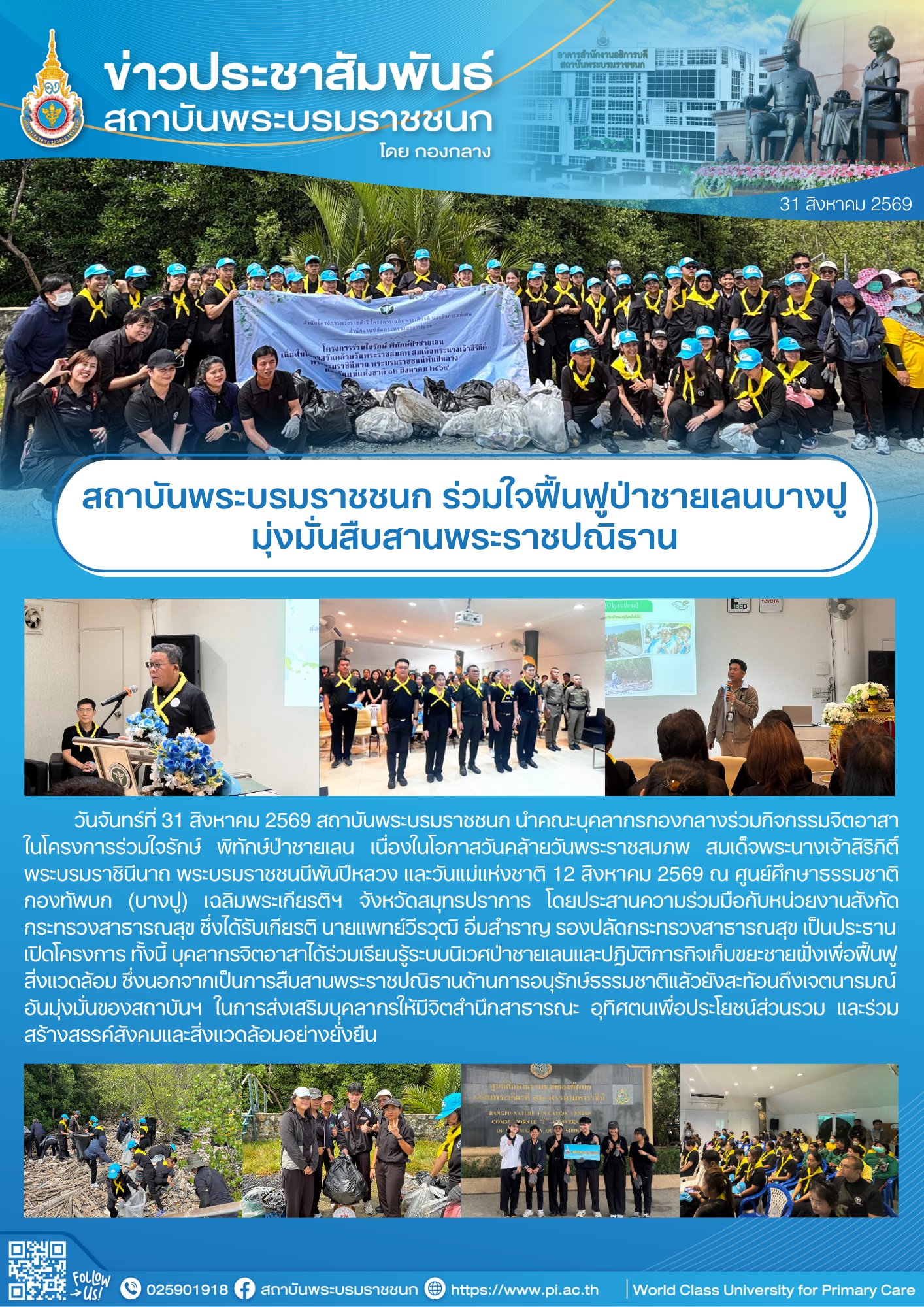 n20260902_995.png